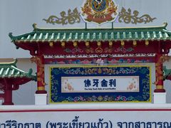 -皇家田广场(อนุสาวรีย์ทหารอาสา)