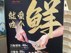-穿蒸引鲜·嗲记(正大广场店)