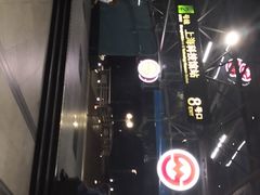 -上海科技馆(地铁站)