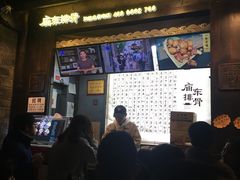 门面-品腐记·豆腐王朝(老门东总店)