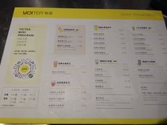 -YO!TEA有茶(科兴科学园店)