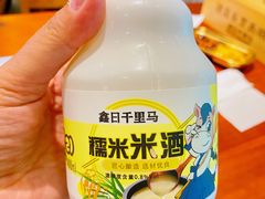 -鑫日千里马朝鲜族小馆(总店)