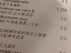 账单-火车头法国西餐厅