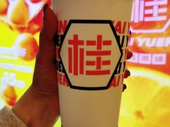 -桂桂茶(恒基名人店)