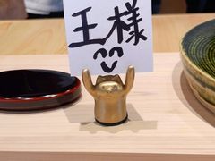 -嶺寿司