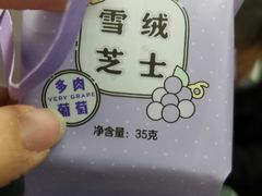 -好利来(宣武门店)