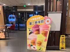 -麦当劳(金平路站店)