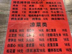 菜单-玫瑰红烤羊排(北新桥三条店)