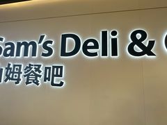 -山姆会员商店(上海浦东店)