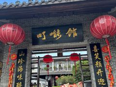 -顺德了能馆(虎门店)