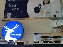 -瑞幸咖啡(解放碑英利大融城店)