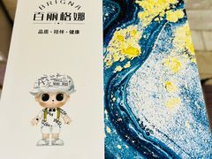 -BRIGNA百丽格娜·纯动物奶油生日蛋糕(浦东店)