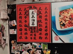 -大王油茶(磁器口店)
