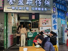 -食盈碗仔翅(星玺广场店)