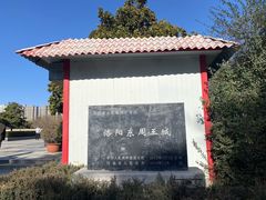 -洛阳周王城天子驾六博物馆