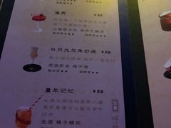 -MM·五声·音乐人与调酒师(西安路店)