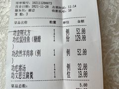 -功德林素菜饭庄(前门店)