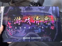 -VR 间客漫·PS电玩·虚拟现实包间游戏电竞(街道口店)