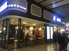门面-南城香(北京南站店)
