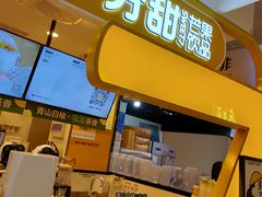 -7分甜(栖霞万谷慧店)