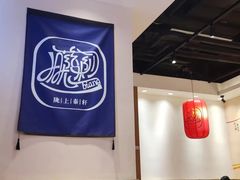 -陇上秦轩西安biangbiang面(EFC欧美金融商业城店)