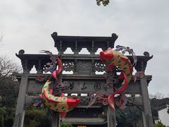 -徽园