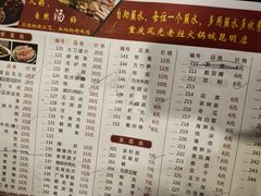 -重庆风光老灶火锅城(同德广场店)