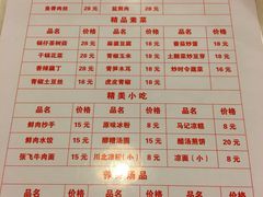 菜单-华光驿站私房菜·黑金冠