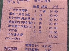 -北园酒家(小北路店)