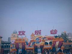 -深圳欢乐谷