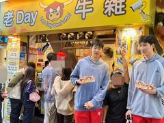 -老day牛杂(官也街总店)