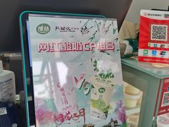 -六时安·熊猫张甜品店(东关街店)