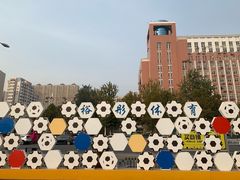 -裕彤国际体育中心