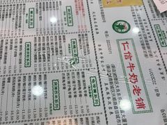-仁信老铺(华盖路店)