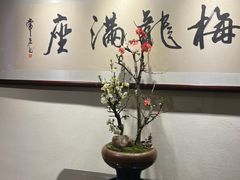 -梅龙镇酒家(南京西路总店)