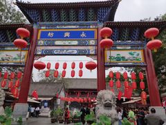 -摔碗酒(永兴坊店)