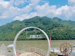 -后柳水乡