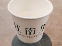 -江南里·新浙菜(苏州大悦城店)