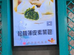 -清真马祥兴菜馆(云南北路店)