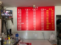 菜单-顺心拉面馆(马道街店)