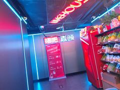 -唱吧麦颂KTV(西单华威潮铺街店)