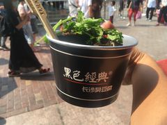 -黑色经典臭豆腐·湖南特产(坡子街店)