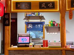 -重庆石磨豆花庄(乔庄店)