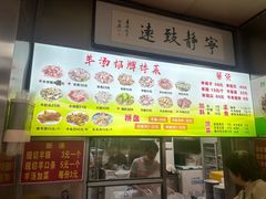 -春雨羊汤店(广开四马路总店)