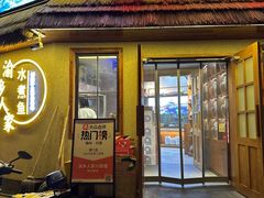 -渝乡人家川菜馆(南京路店)