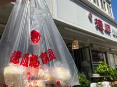 -爱德顺糕点食屋(利民道店)