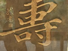 -三苏祠