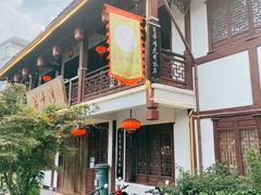 -虎哥私房菜(馒头山店)