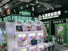 -幻物社(万象天地店)
