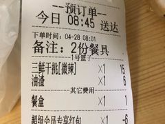 -泰顺江南春面馆